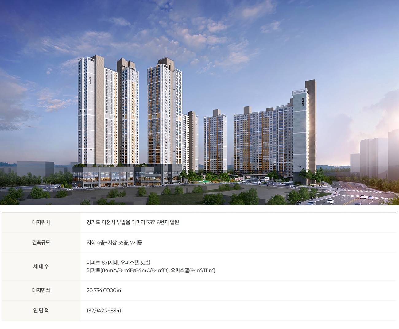 이천 부발역 에피트 (6).jpg