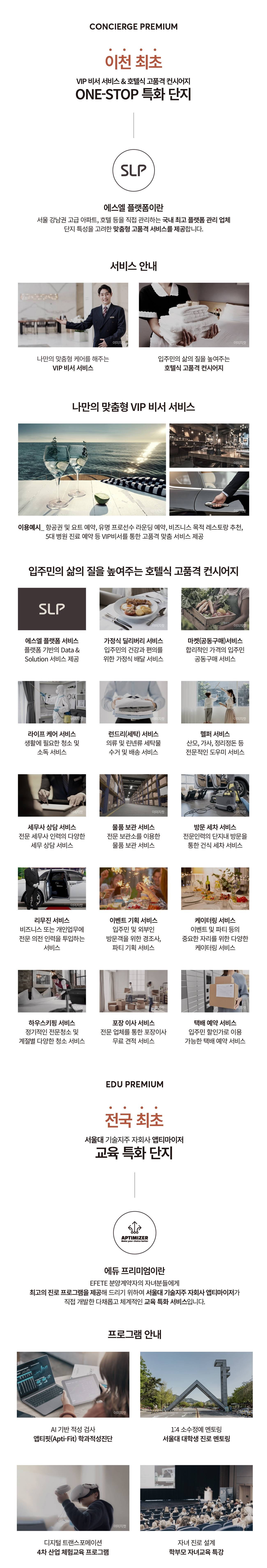 이천 부발역 에피트 (5).jpg